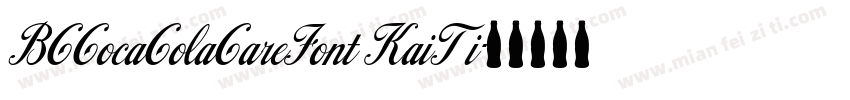 BCCocaColaCareFont KaiTi字体转换